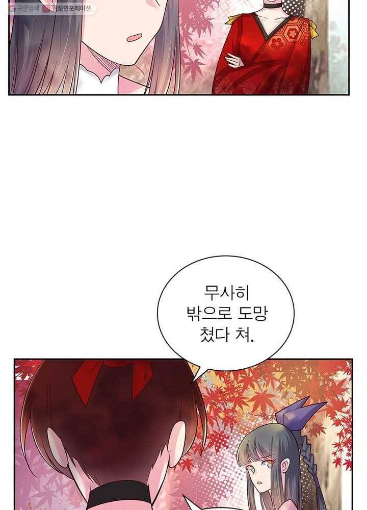 마황귀환록 14화 15