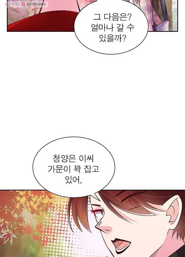 마황귀환록 14화 16