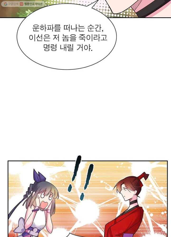 마황귀환록 14화 17
