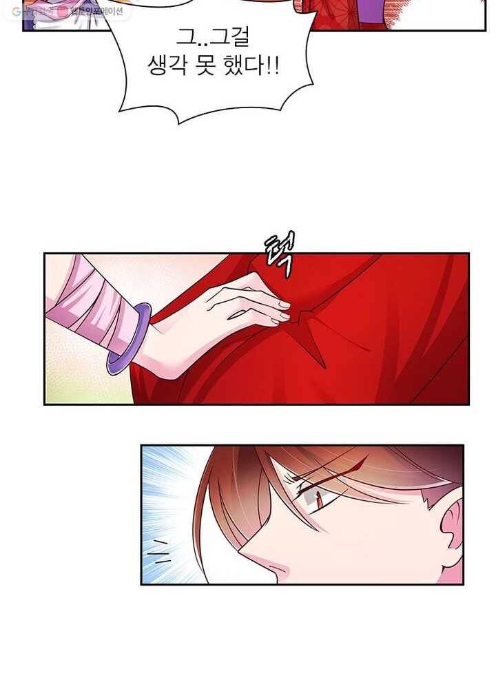 마황귀환록 14화 18