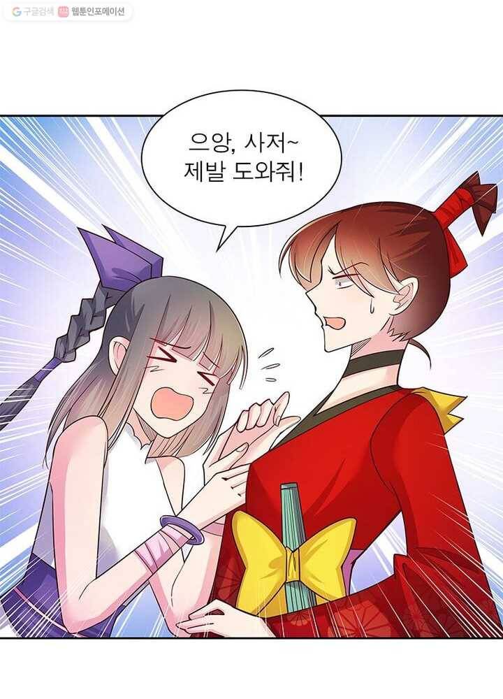 마황귀환록 14화 19