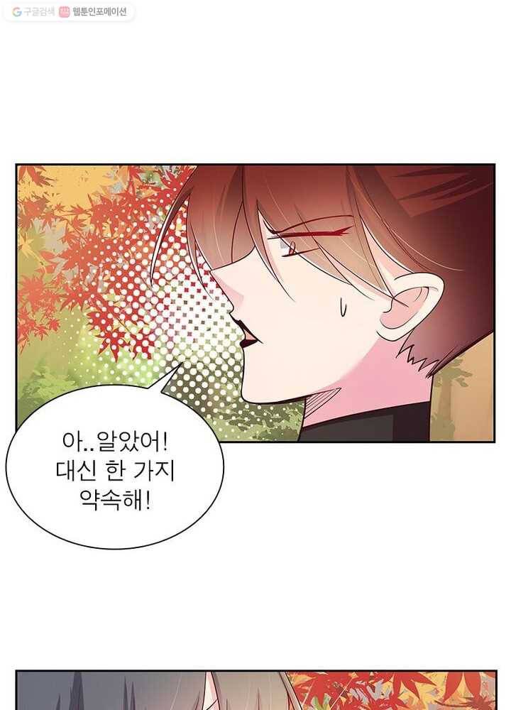 마황귀환록 14화 20