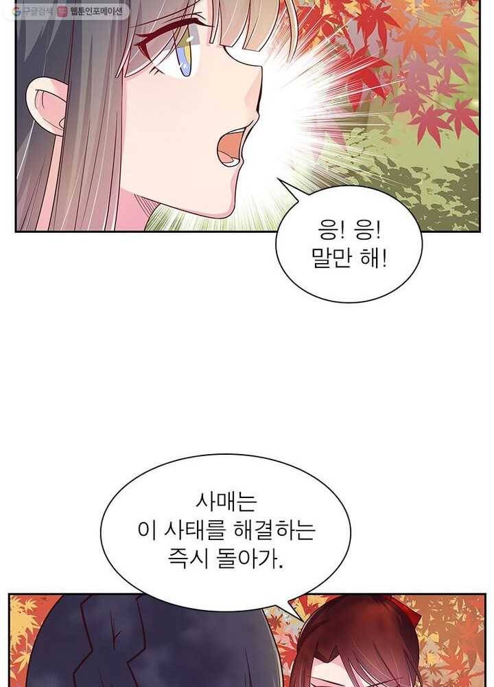 마황귀환록 14화 21