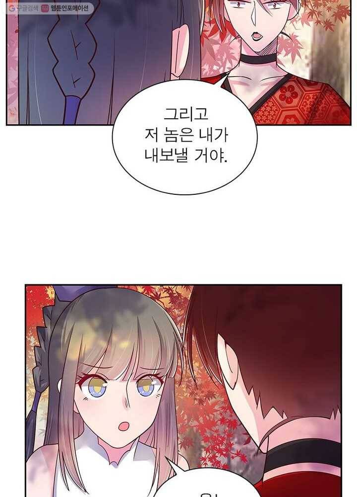 마황귀환록 14화 22