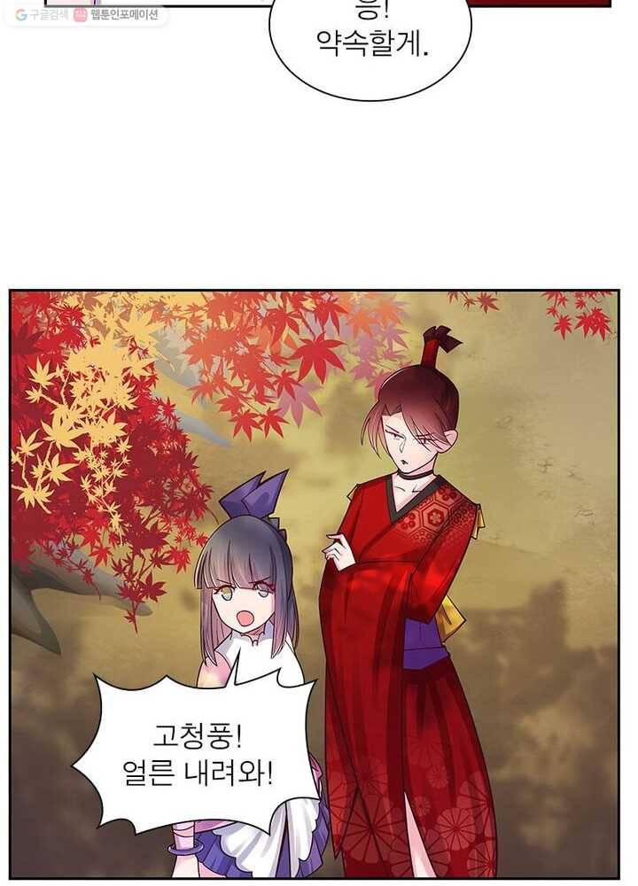 마황귀환록 14화 23