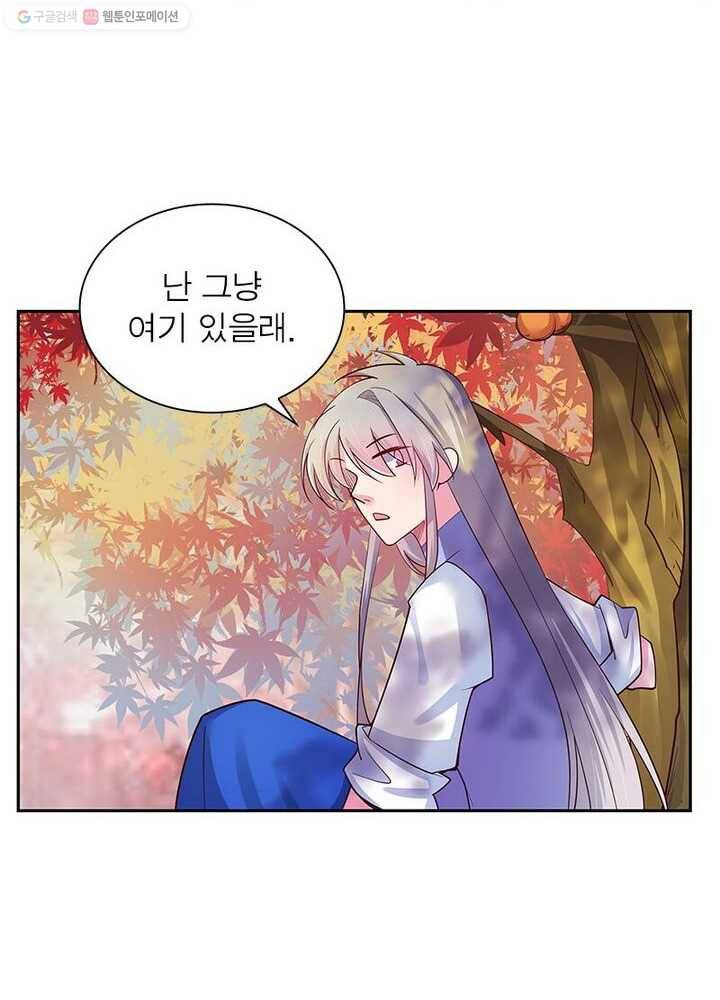 마황귀환록 14화 24