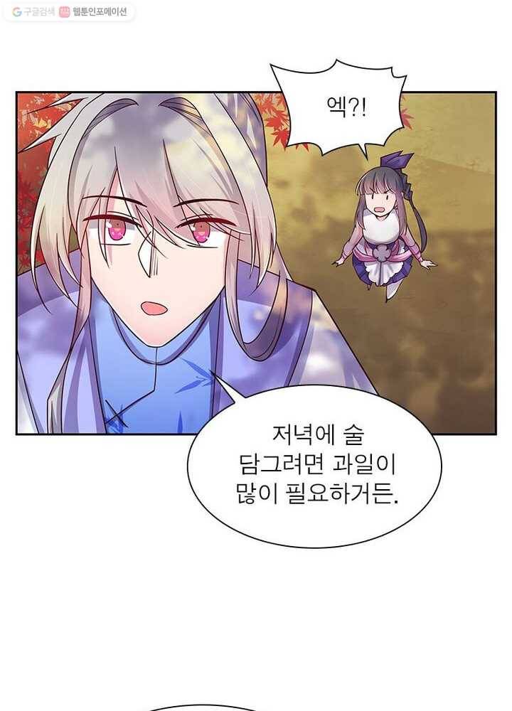 마황귀환록 14화 25