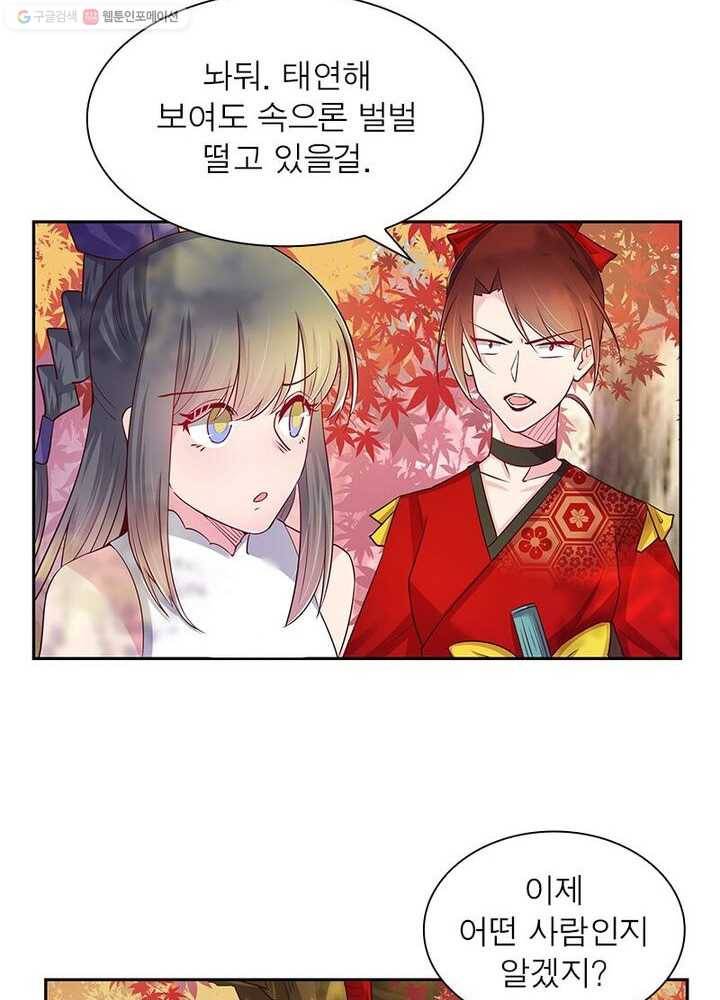 마황귀환록 14화 26