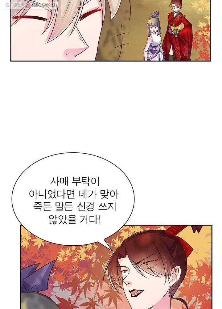 마황귀환록 14화 28