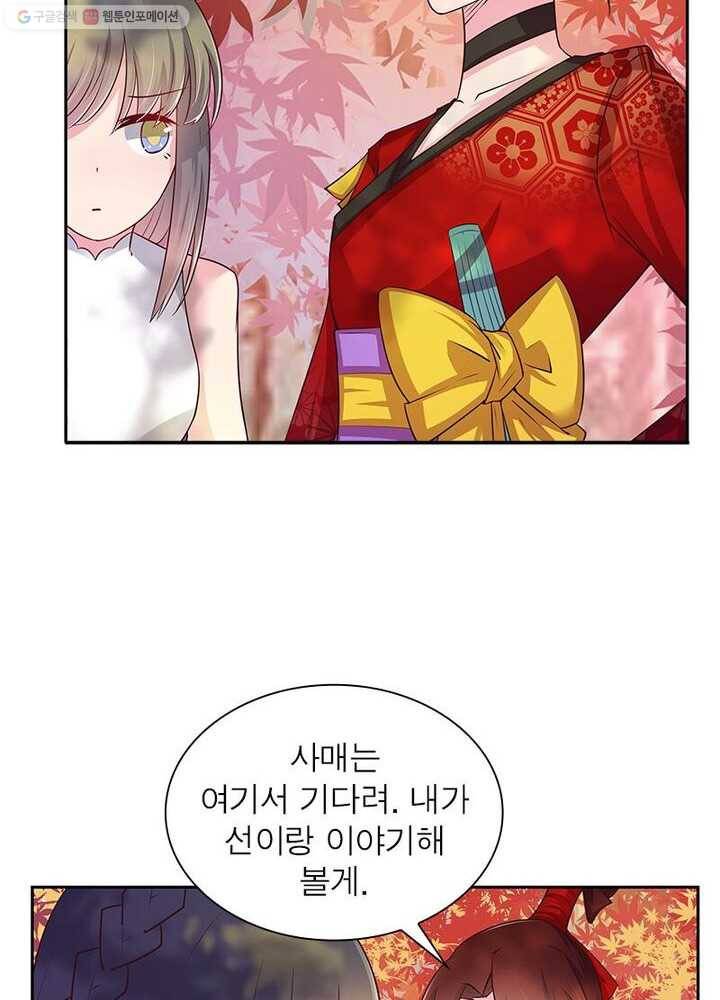 마황귀환록 14화 29