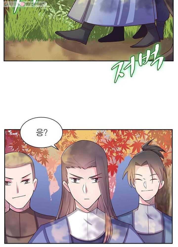 마황귀환록 14화 31
