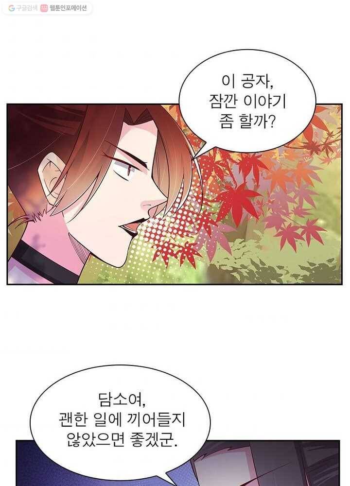 마황귀환록 14화 33