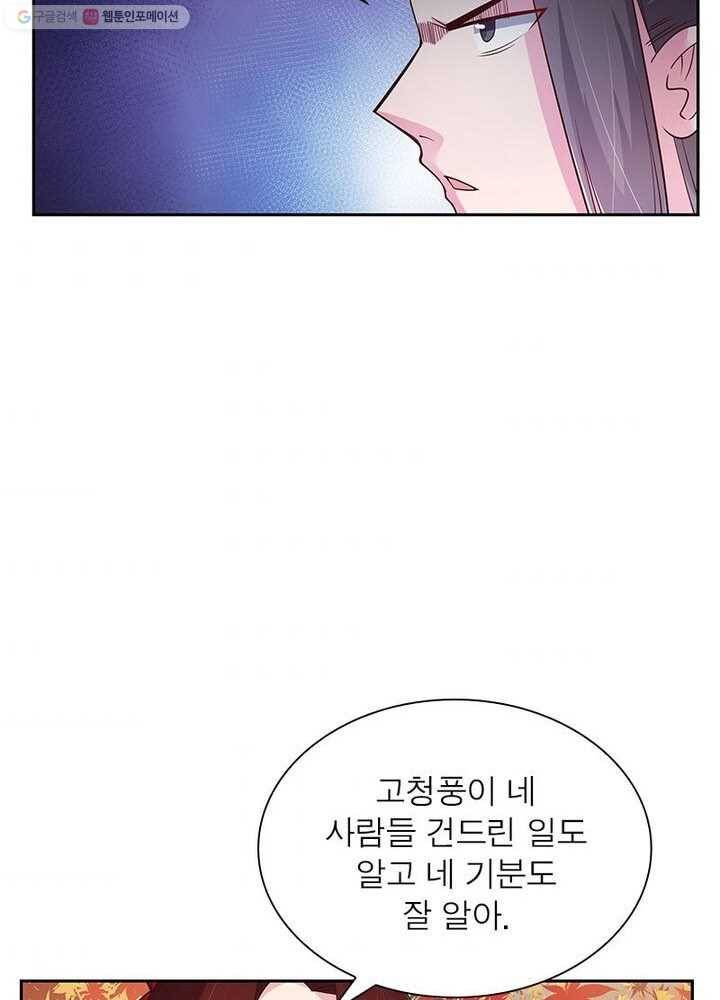 마황귀환록 14화 34
