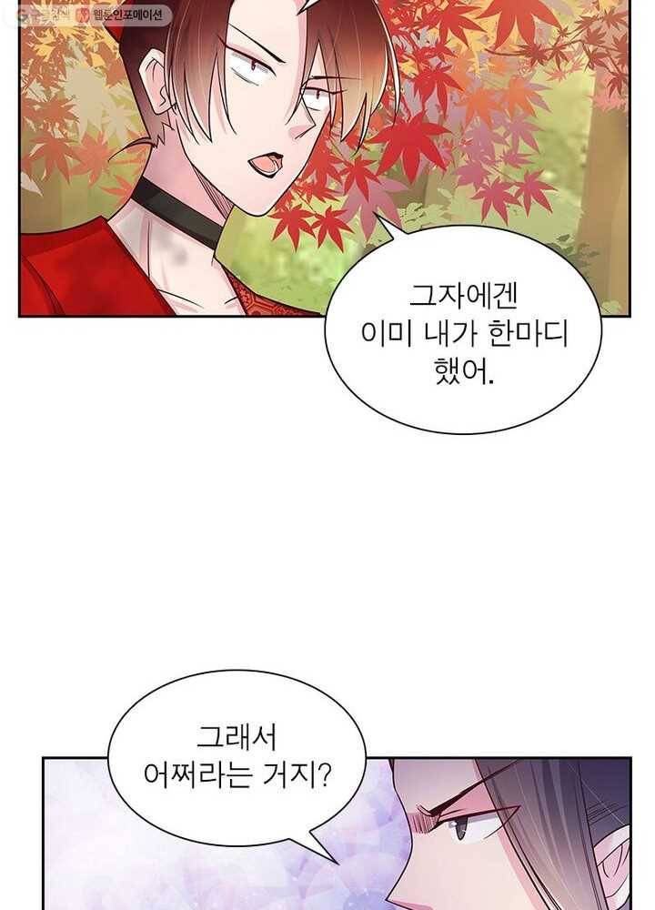 마황귀환록 14화 35