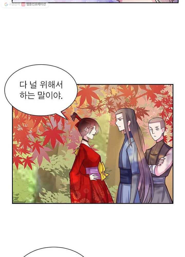 마황귀환록 14화 36