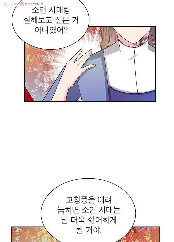 마황귀환록 14화 37