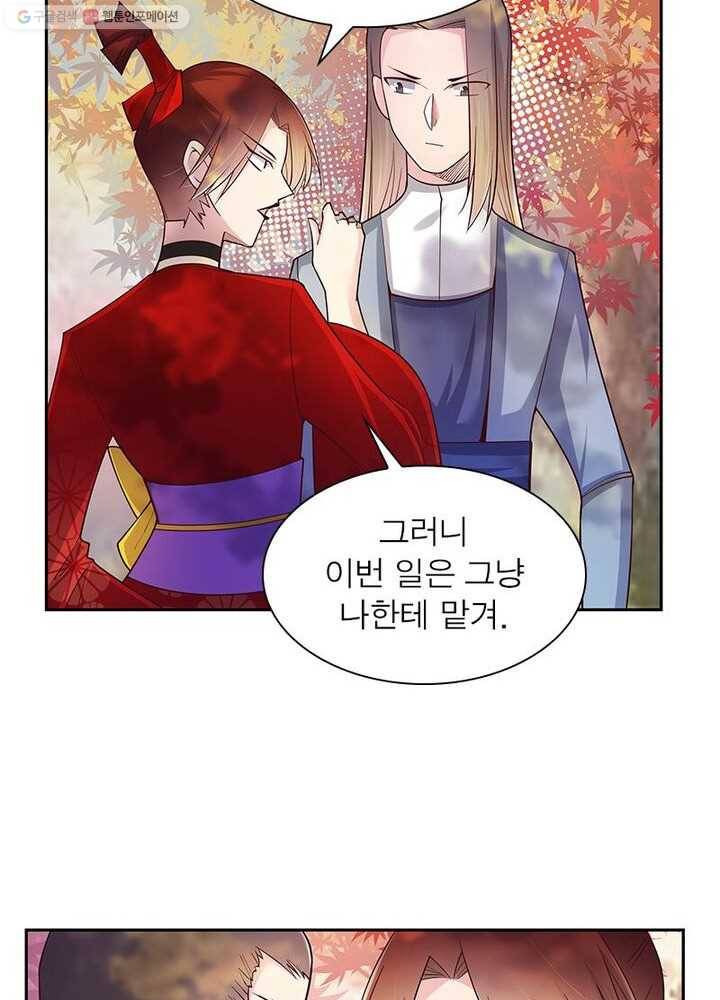 마황귀환록 14화 38