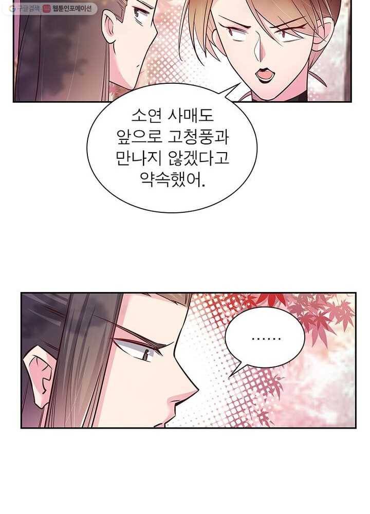 마황귀환록 14화 39