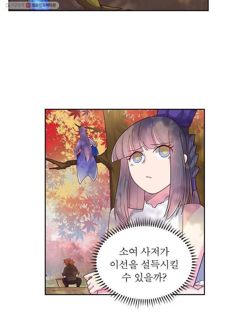 마황귀환록 14화 41