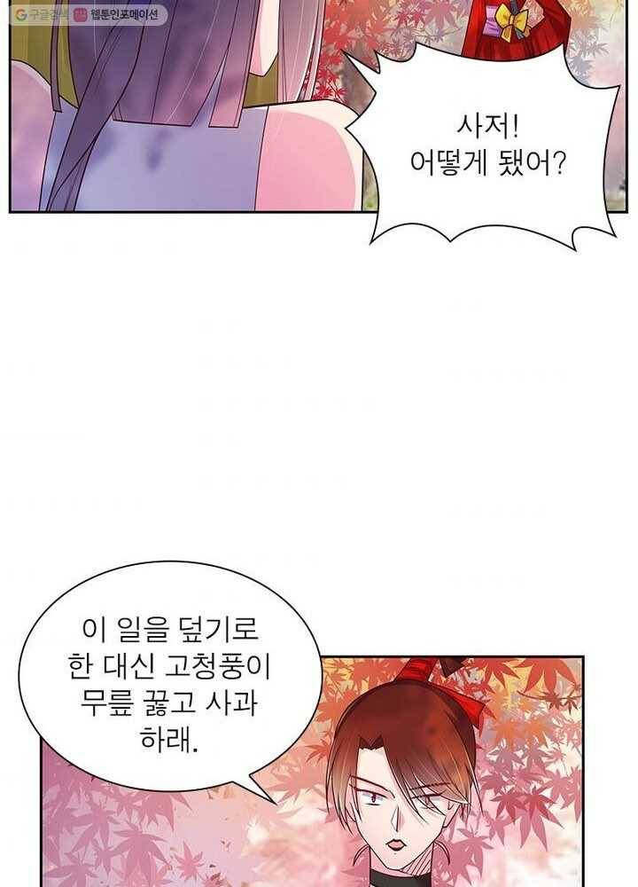 마황귀환록 14화 43