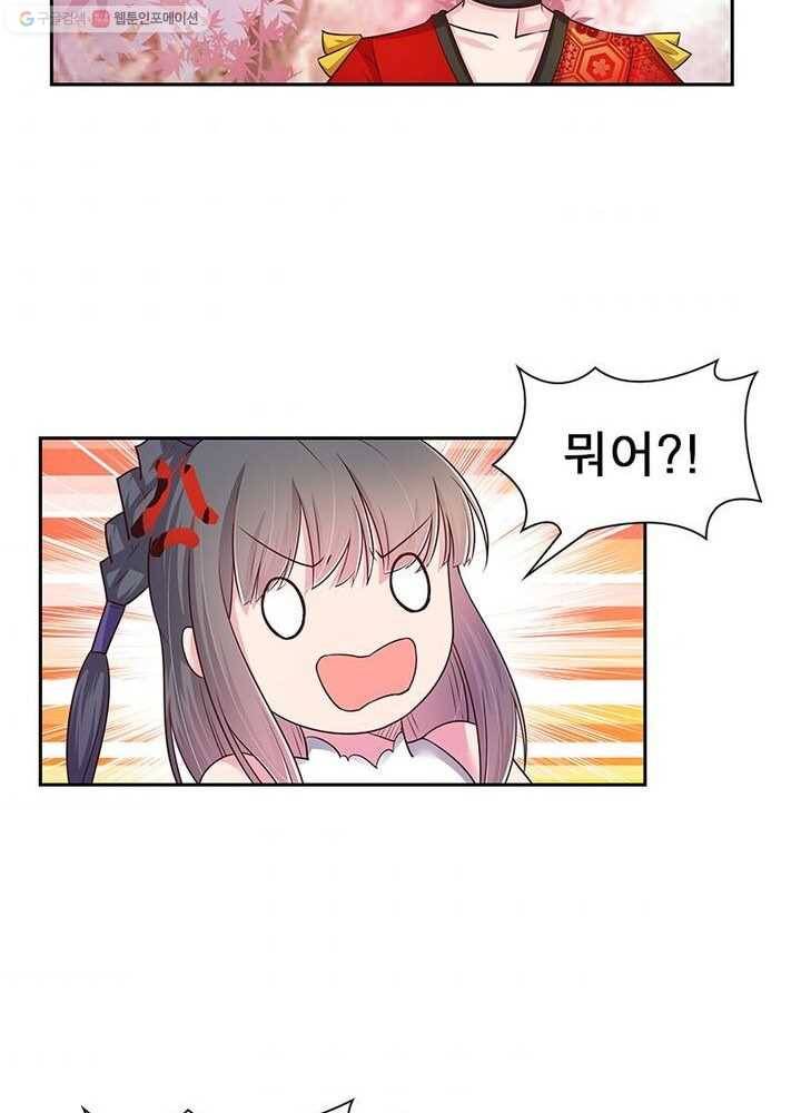 마황귀환록 14화 44