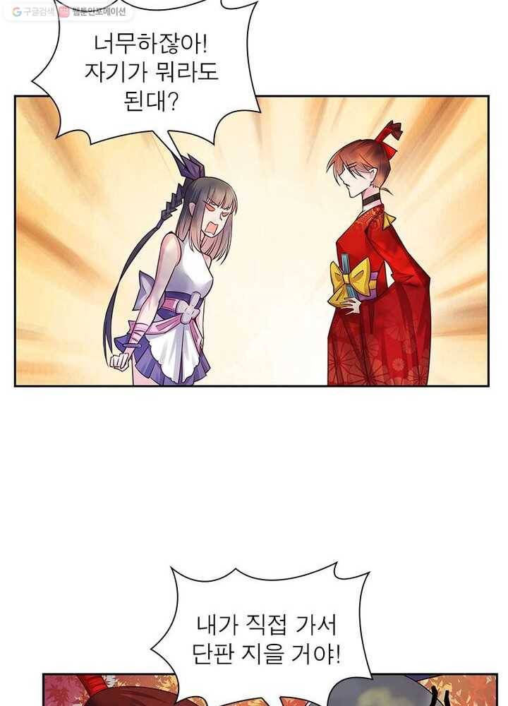 마황귀환록 14화 45
