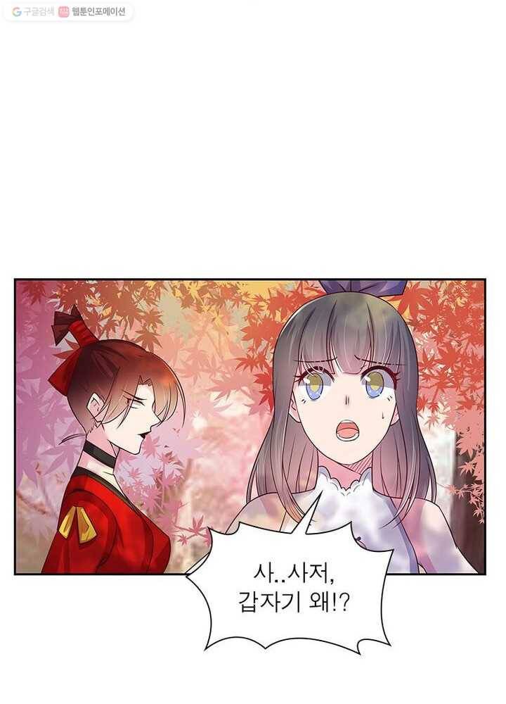 마황귀환록 14화 48
