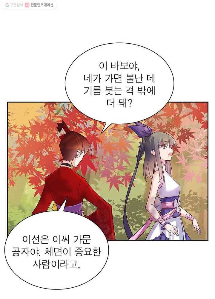 마황귀환록 14화 49