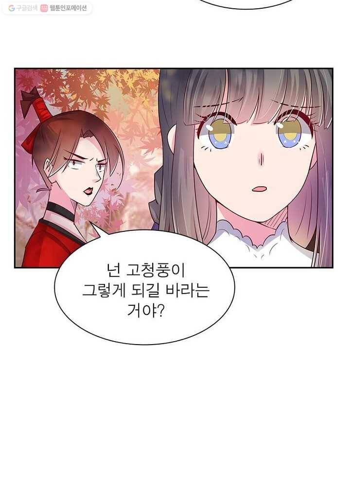 마황귀환록 14화 52