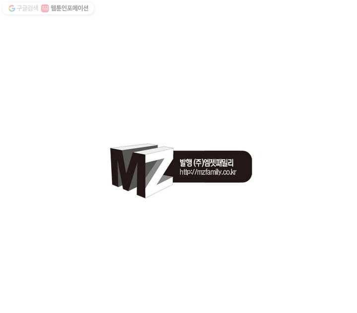 마황귀환록 14화 53