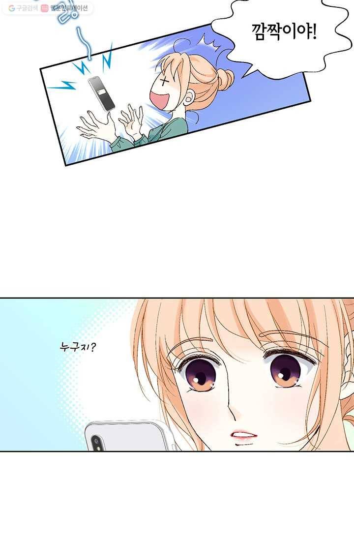 이 봄을 갖고 싶다 12화 내 브레이크를 고장 낸 건 당신이야 5