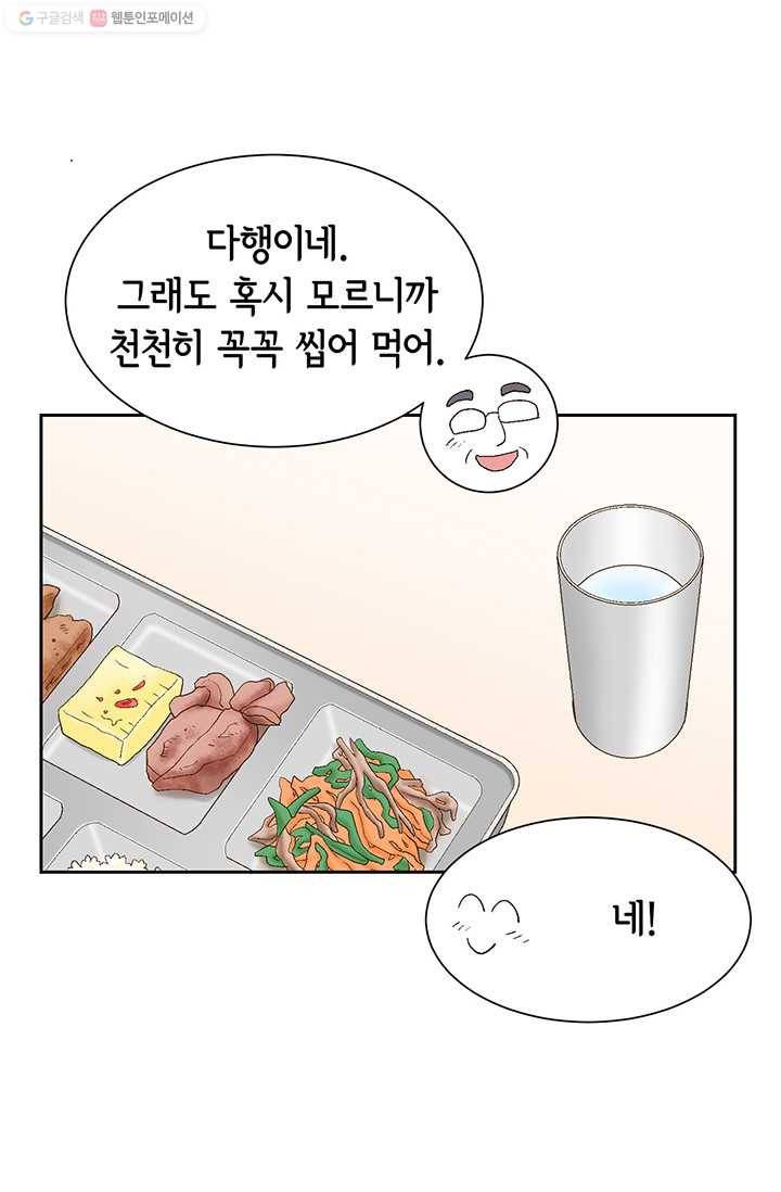 이 봄을 갖고 싶다 12화 내 브레이크를 고장 낸 건 당신이야 15