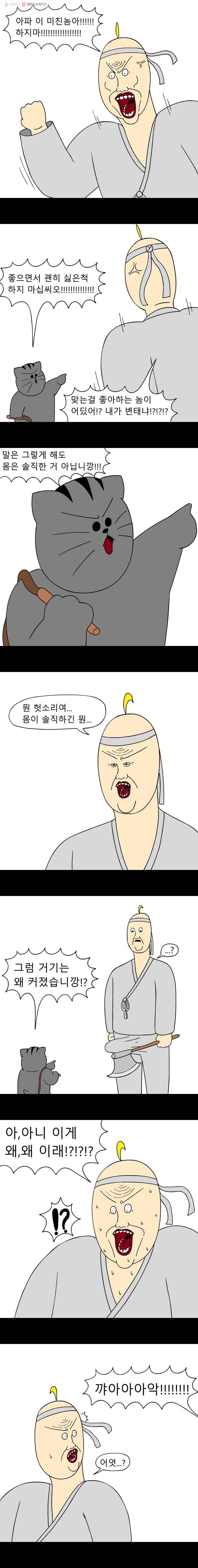 금수친구들 시즌2 1화 전설의 시작 2