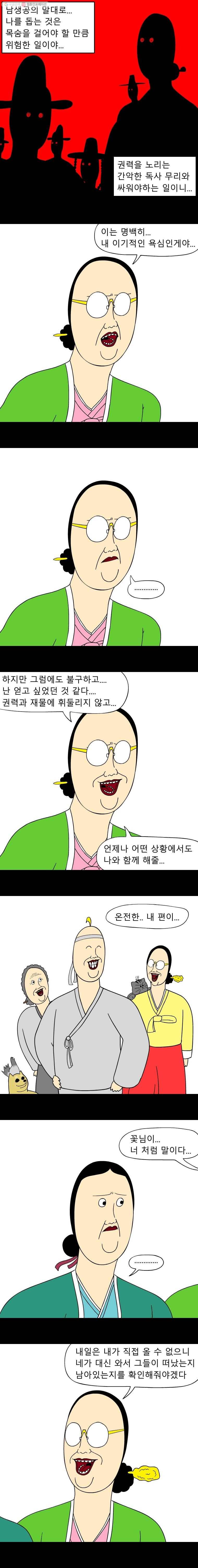 금수친구들 시즌2 11화 가족 2