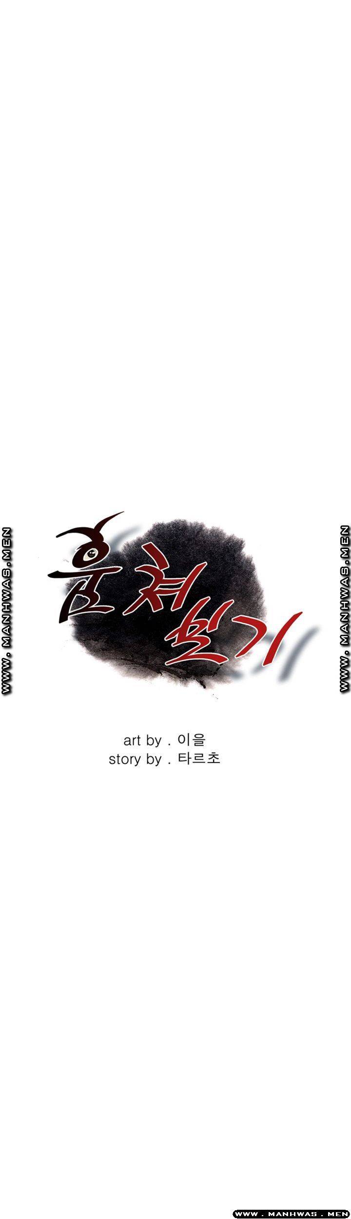 훔쳐보기 217화 마침 5