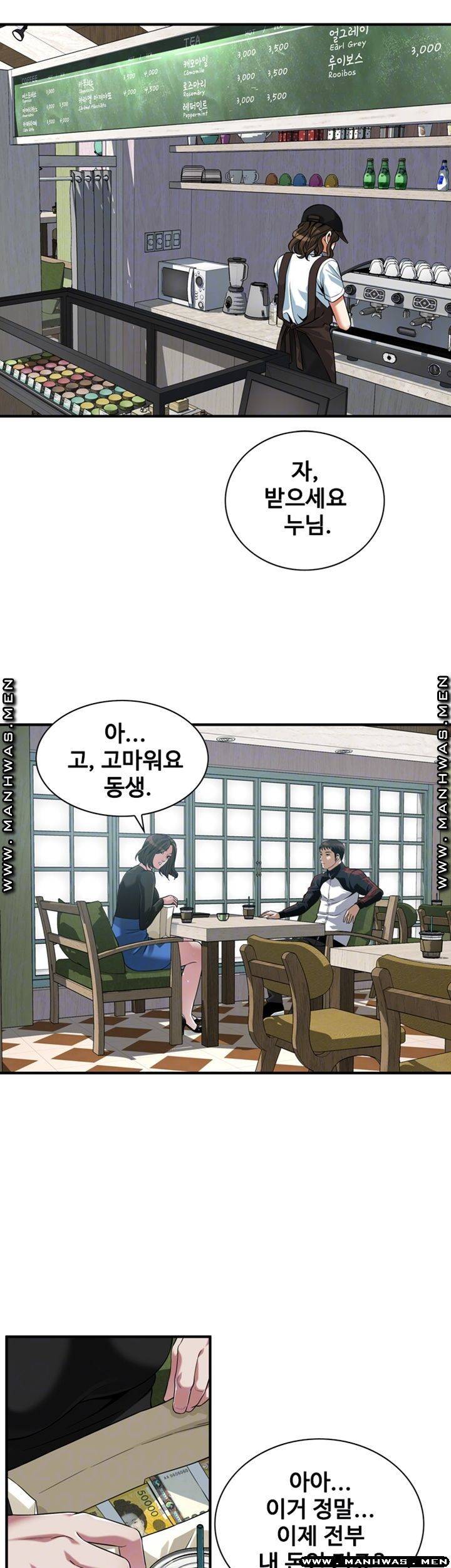 훔쳐보기 217화 마침 6