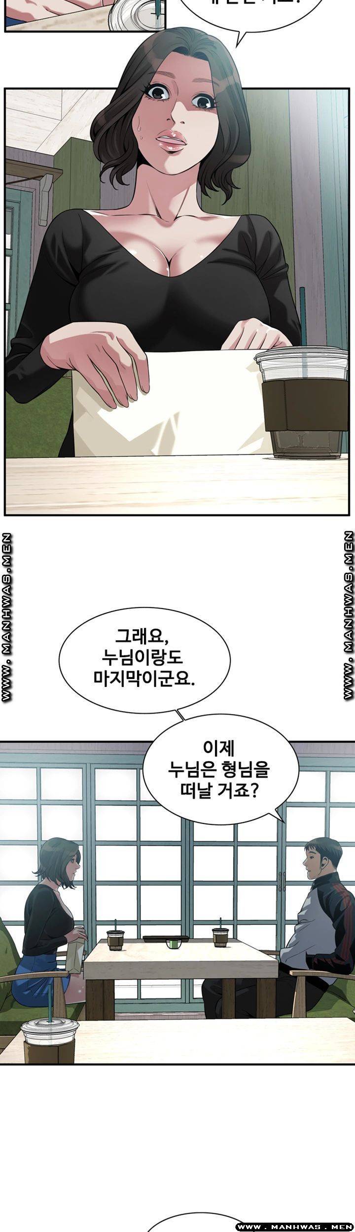 훔쳐보기 217화 마침 7