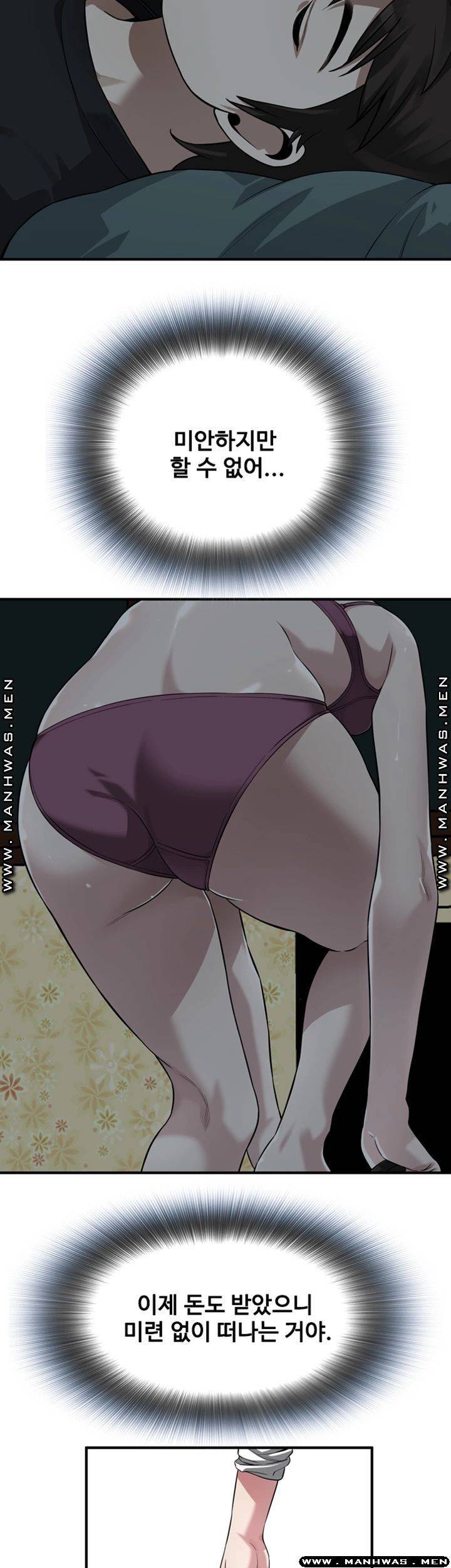 훔쳐보기 217화 마침 11