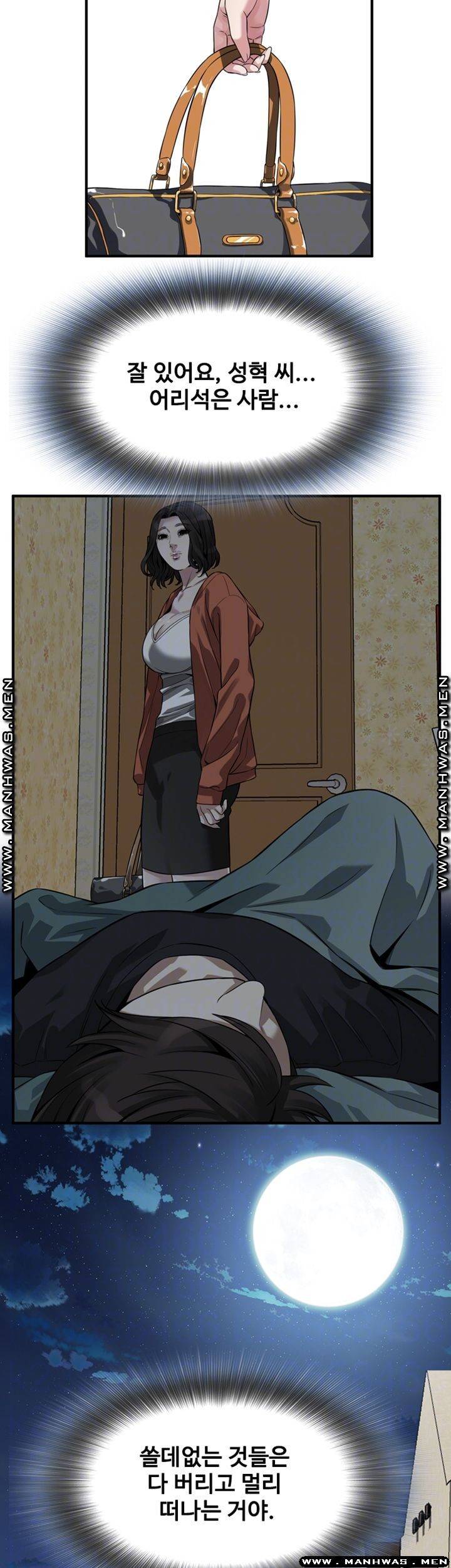훔쳐보기 217화 마침 12