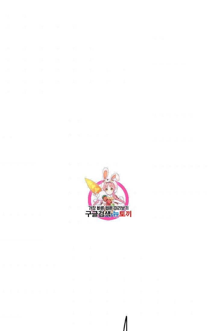 레벨업 못하는 플레이어 18화 1
