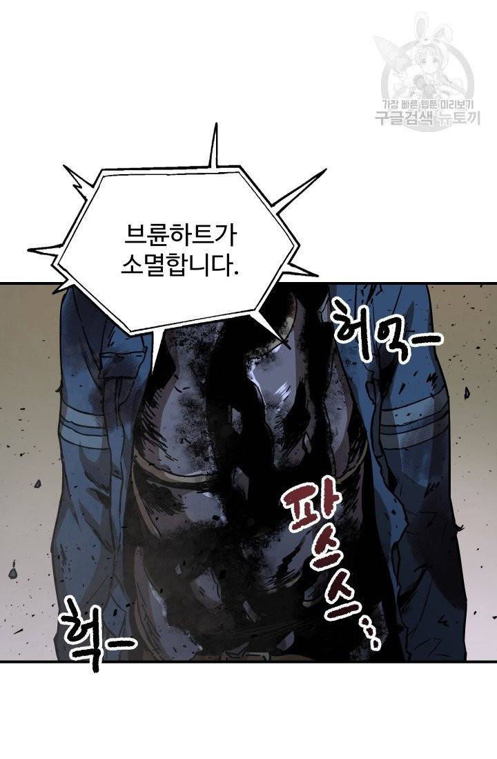 레벨업 못하는 플레이어 18화 3