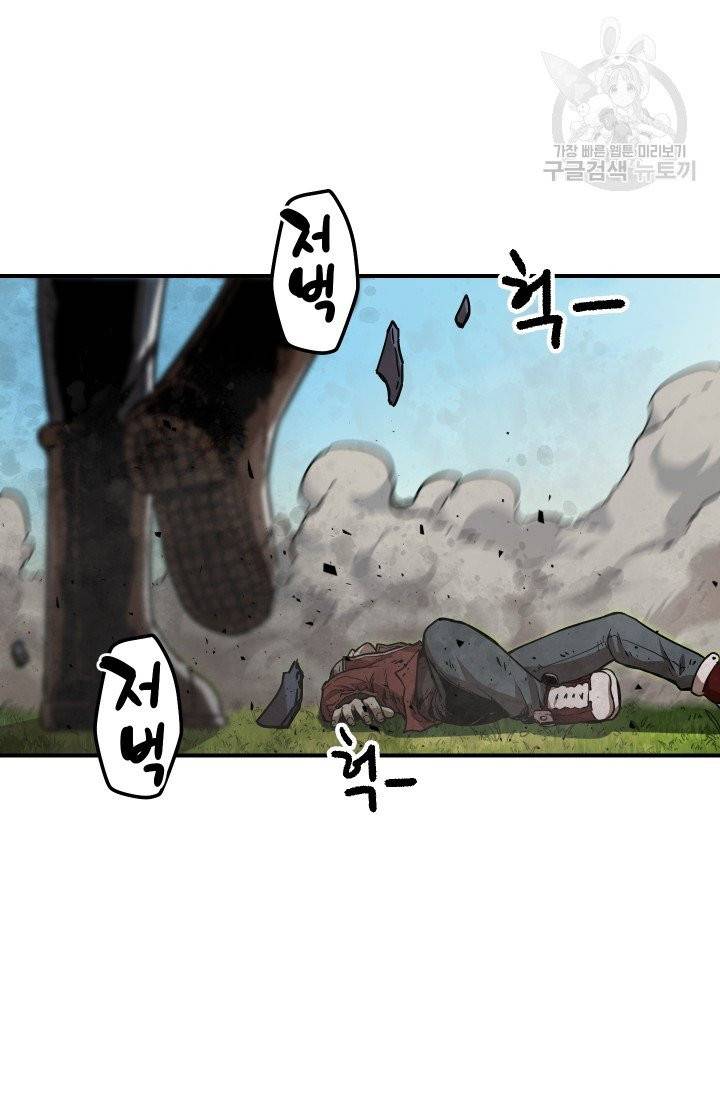 레벨업 못하는 플레이어 18화 4