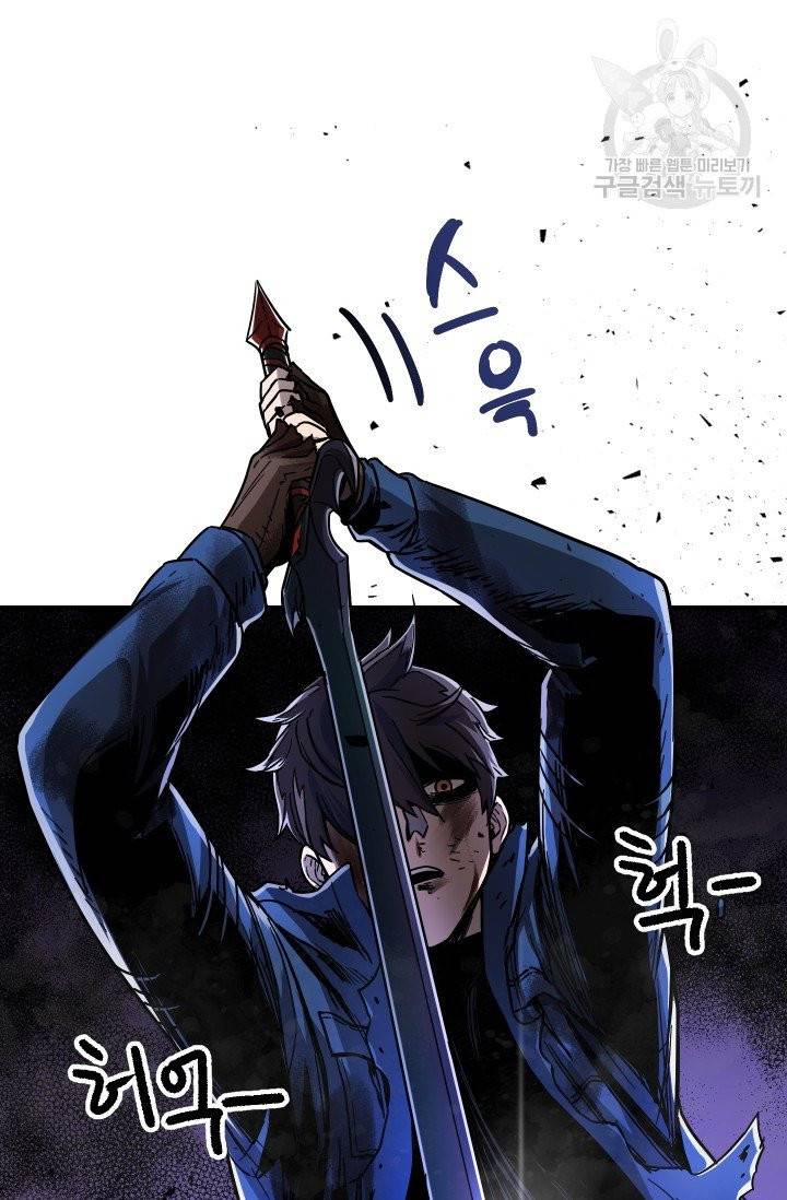 레벨업 못하는 플레이어 18화 5