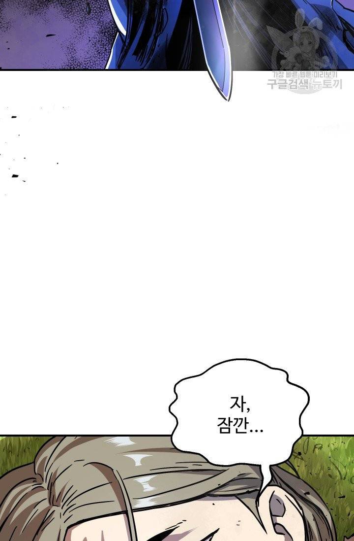 레벨업 못하는 플레이어 18화 6