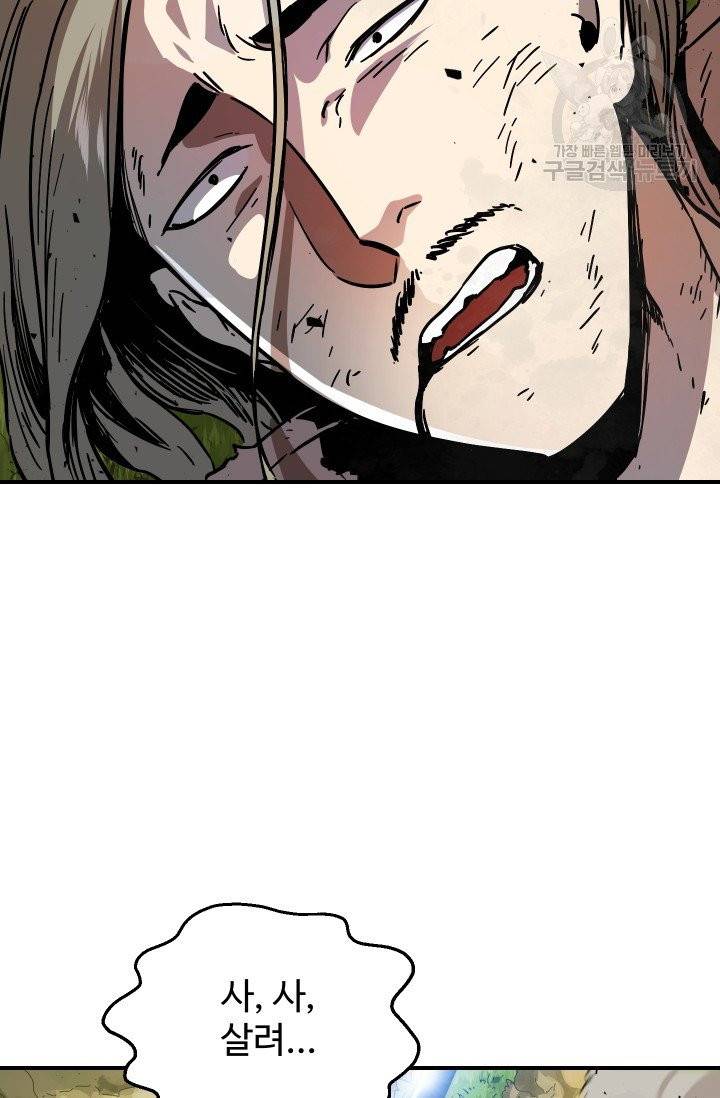레벨업 못하는 플레이어 18화 7
