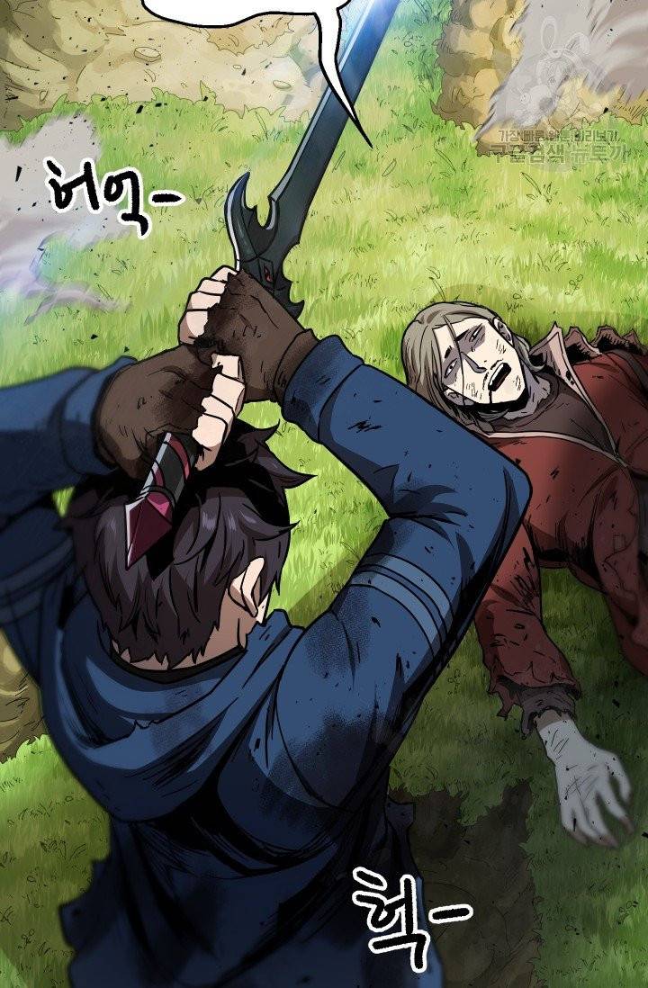 레벨업 못하는 플레이어 18화 8