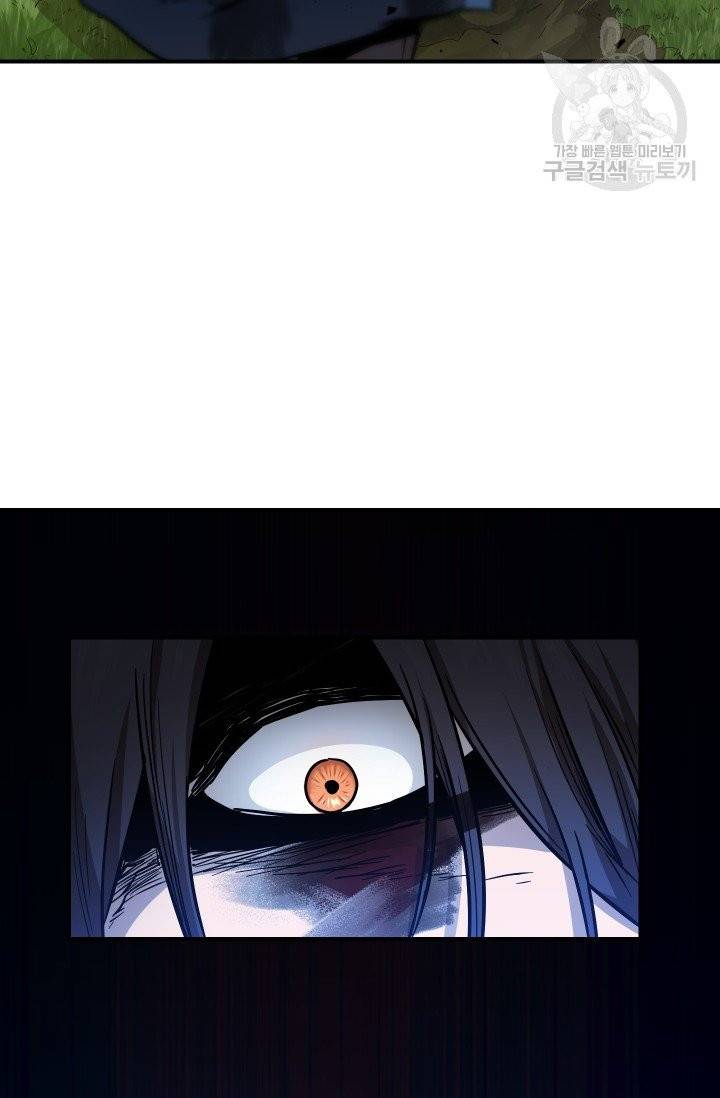 레벨업 못하는 플레이어 18화 9