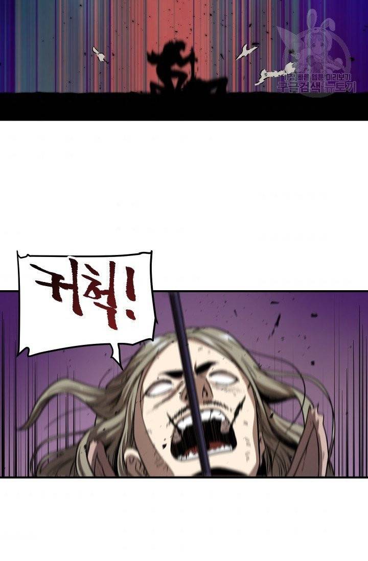 레벨업 못하는 플레이어 18화 11
