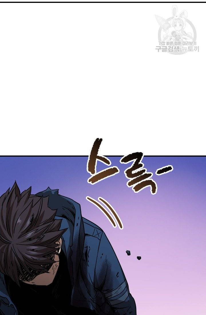 레벨업 못하는 플레이어 18화 13