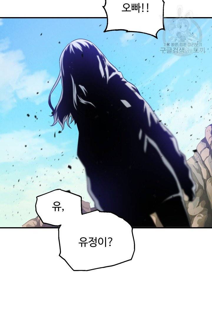 레벨업 못하는 플레이어 18화 17